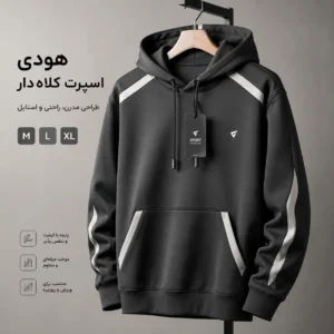 هودی اسپرت کلاه‌دار