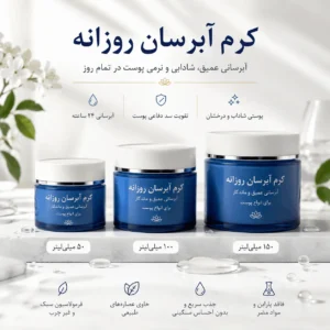 کرم آبرسان روزانه